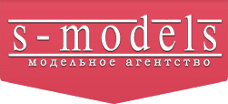 Модельное агентство «S-models»